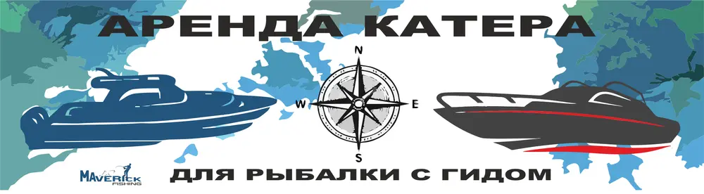 Прокат катера с капитаном для рыбалки