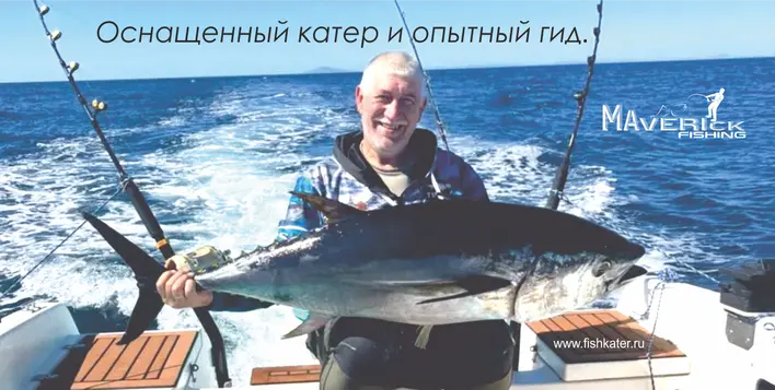 Рыбалка на тунца во Владивостоке на катере с опытным гидом. Аренда катера с гидом. Рыбалка на тунца. Рыбалка на катере во Владивостоке.